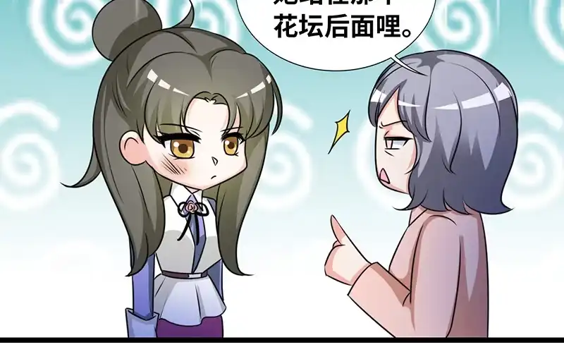 《情深不抵陈年恨》谁家闺女那么矫情 第48页