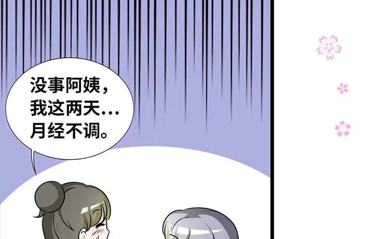 《情深不抵陈年恨》谁家闺女那么矫情 第58页