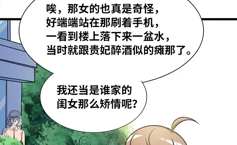 《情深不抵陈年恨》谁家闺女那么矫情 第44页