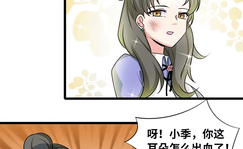 《情深不抵陈年恨》谁家闺女那么矫情 第53页