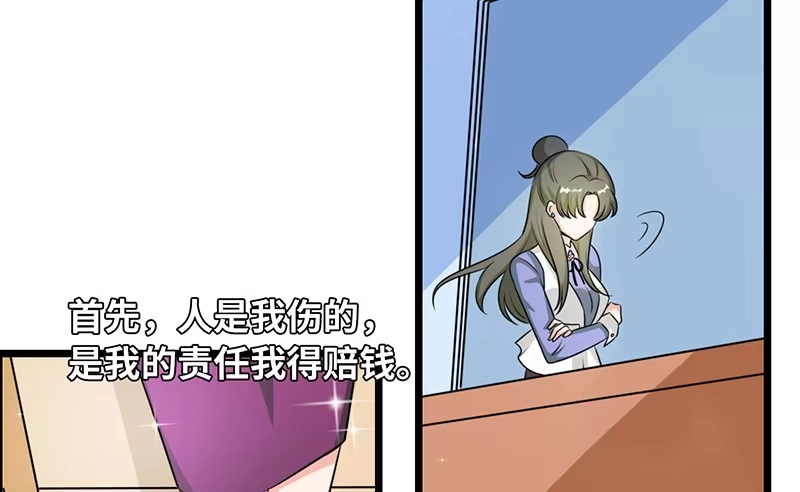 《情深不抵陈年恨》谁家闺女那么矫情 第35页