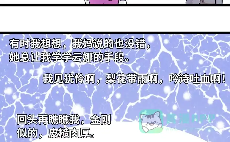 《情深不抵陈年恨》谁家闺女那么矫情 第51页