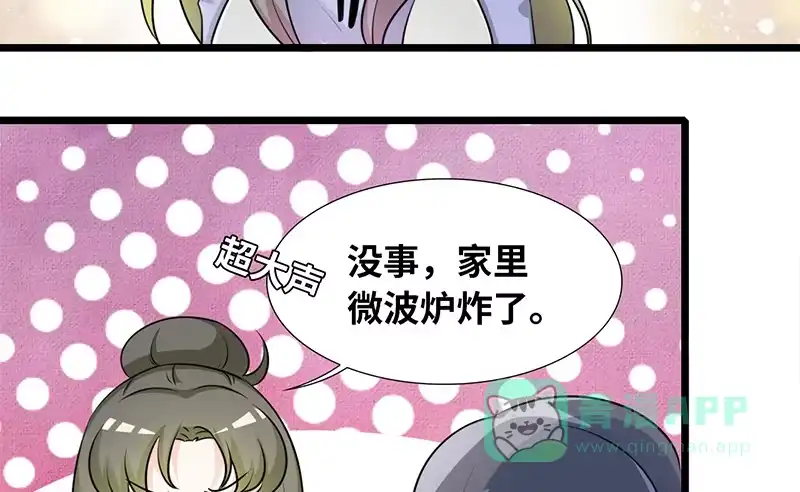 《情深不抵陈年恨》谁家闺女那么矫情 第41页