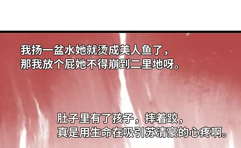 《情深不抵陈年恨》谁家闺女那么矫情 第49页
