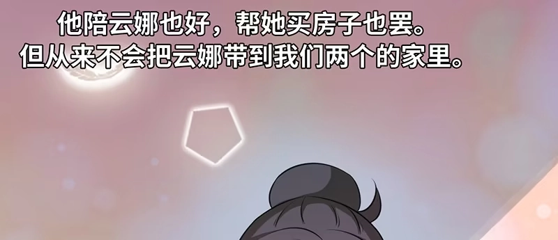 《情深不抵陈年恨》谁家闺女那么矫情 第2页