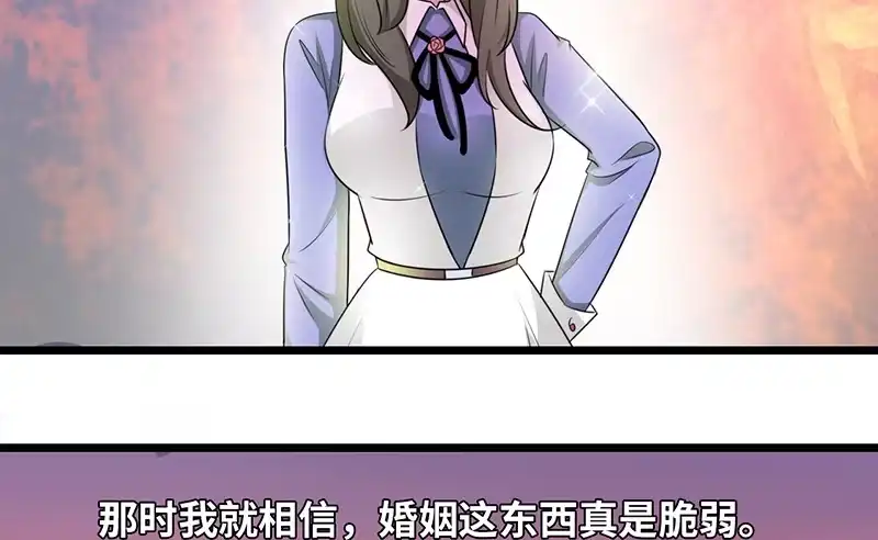 《情深不抵陈年恨》谁家闺女那么矫情 第32页