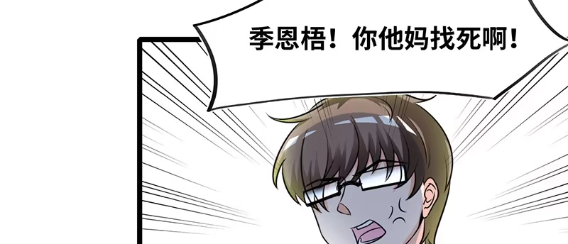《情深不抵陈年恨》谁家闺女那么矫情 第9页