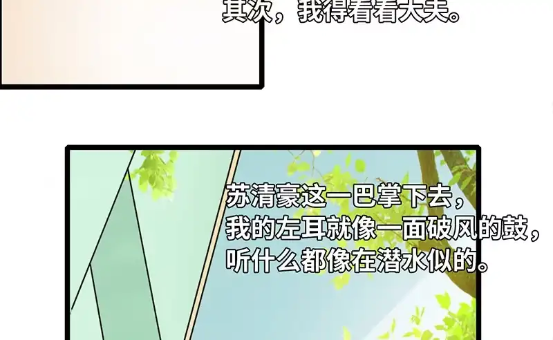 《情深不抵陈年恨》谁家闺女那么矫情 第37页