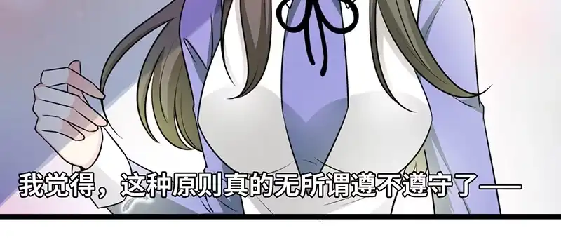 《情深不抵陈年恨》谁家闺女那么矫情 第4页