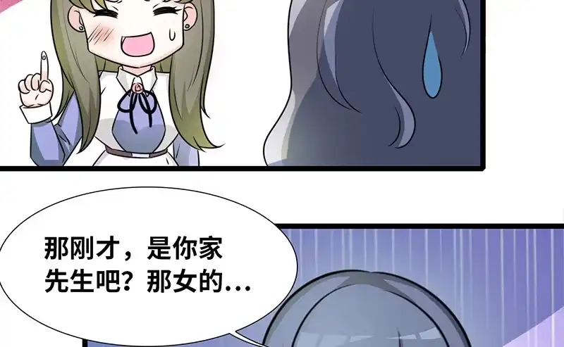 《情深不抵陈年恨》谁家闺女那么矫情 第42页