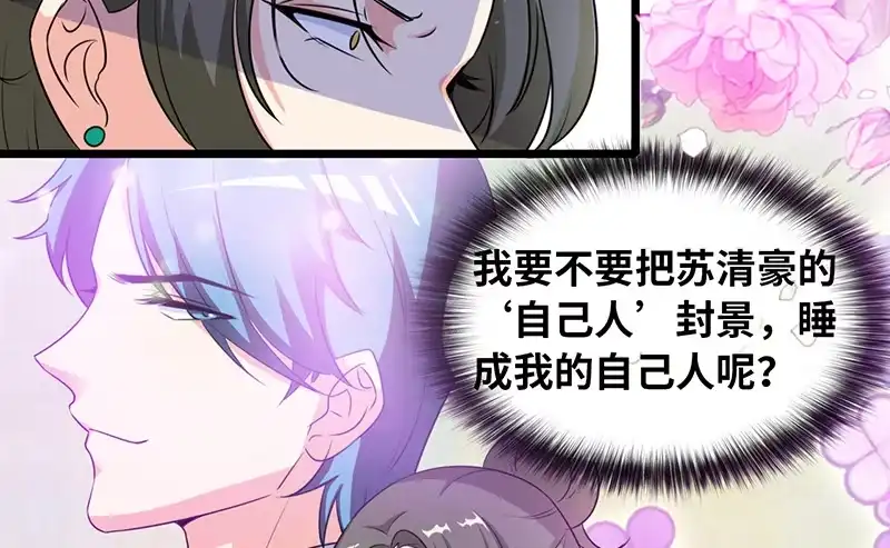 《情深不抵陈年恨》睡成自己人 第49页