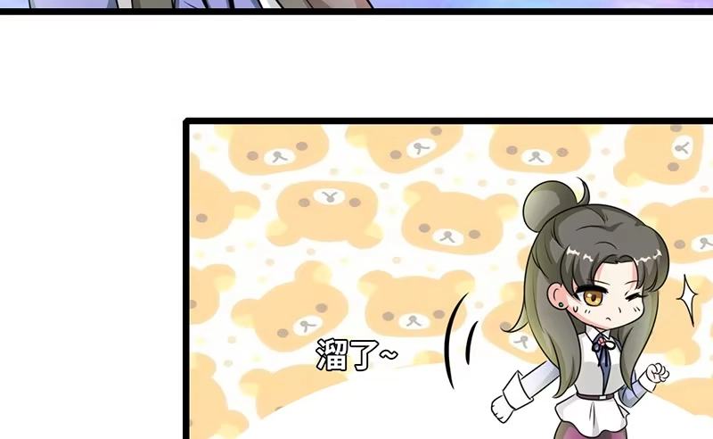 《情深不抵陈年恨》睡成自己人 第32页