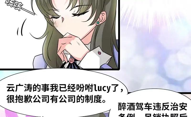 《情深不抵陈年恨》睡成自己人 第44页