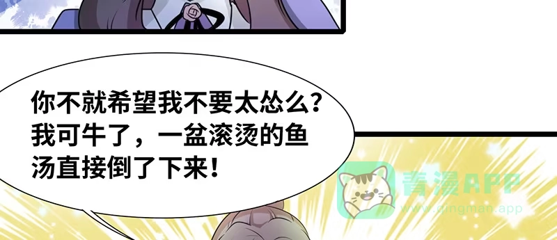 《情深不抵陈年恨》睡成自己人 第6页
