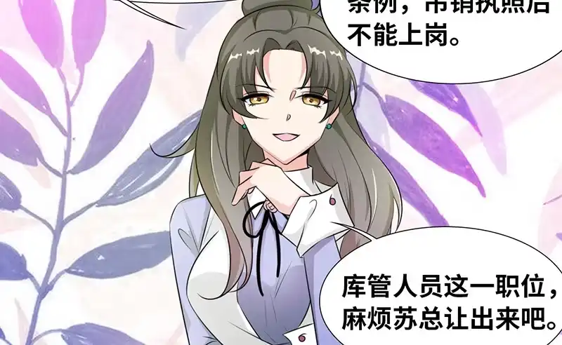 《情深不抵陈年恨》睡成自己人 第45页