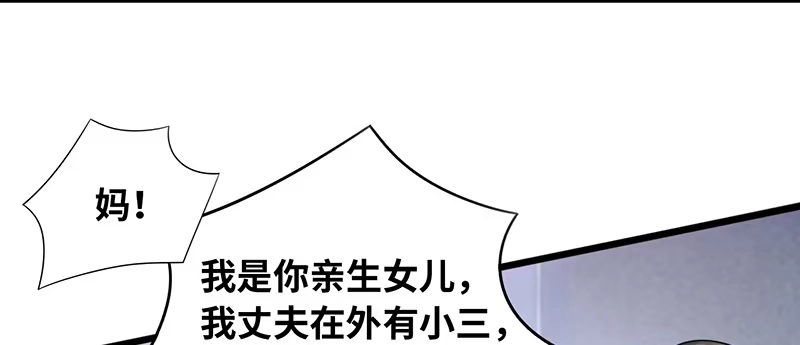 《情深不抵陈年恨》睡成自己人 第25页