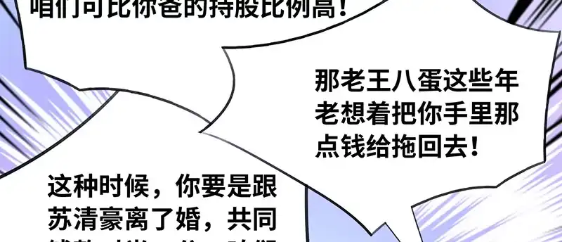 《情深不抵陈年恨》睡成自己人 第22页
