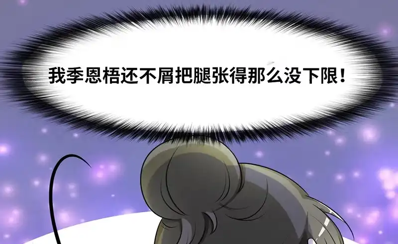 《情深不抵陈年恨》睡成自己人 第54页