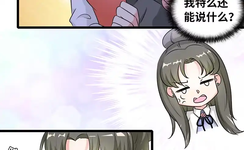 《情深不抵陈年恨》睡成自己人 第43页