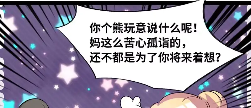 《情深不抵陈年恨》睡成自己人 第28页