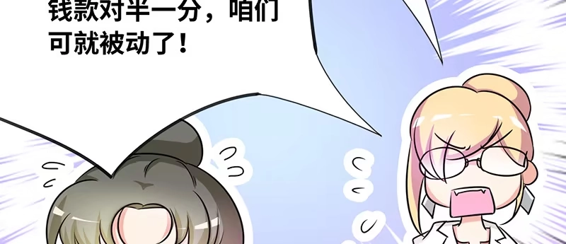 《情深不抵陈年恨》睡成自己人 第23页