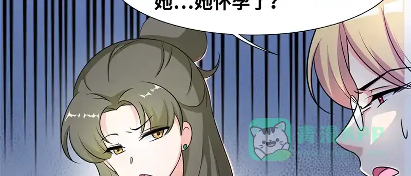 《情深不抵陈年恨》睡成自己人 第11页