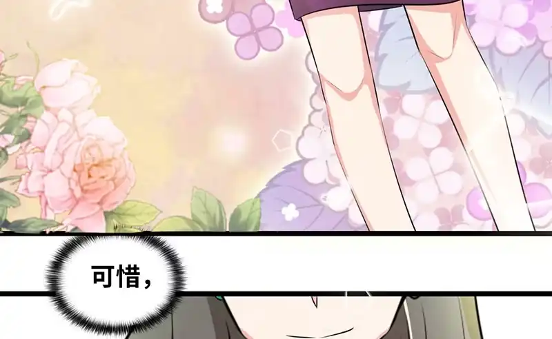 《情深不抵陈年恨》睡成自己人 第52页