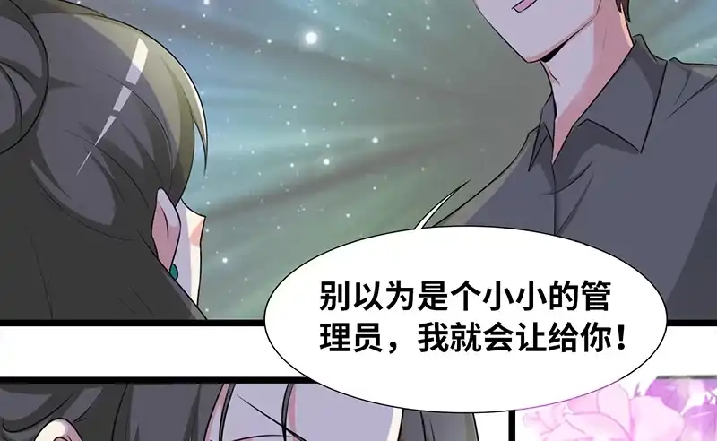 《情深不抵陈年恨》睡成自己人 第48页