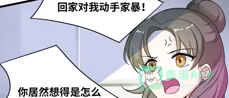 《情深不抵陈年恨》睡成自己人 第26页
