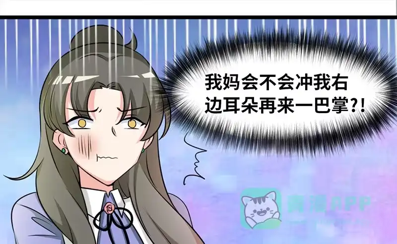 《情深不抵陈年恨》睡成自己人 第31页