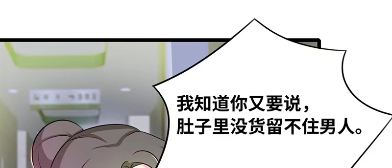 《情深不抵陈年恨》睡成自己人 第13页