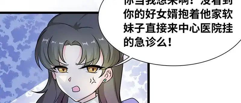 《情深不抵陈年恨》睡成自己人 第5页