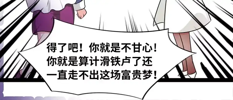 《情深不抵陈年恨》睡成自己人 第30页