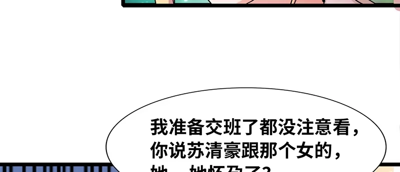 《情深不抵陈年恨》睡成自己人 第10页