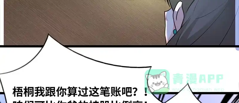 《情深不抵陈年恨》睡成自己人 第21页