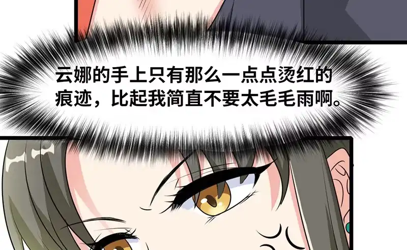 《情深不抵陈年恨》睡成自己人 第40页