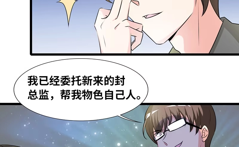 《情深不抵陈年恨》睡成自己人 第47页