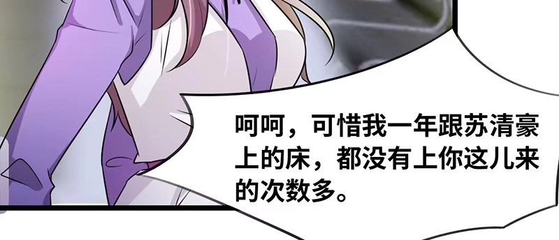 《情深不抵陈年恨》睡成自己人 第15页