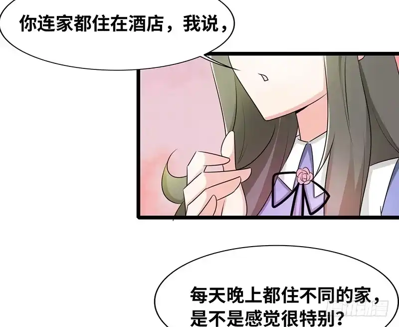 《情深不抵陈年恨》我家就在酒店 第22页