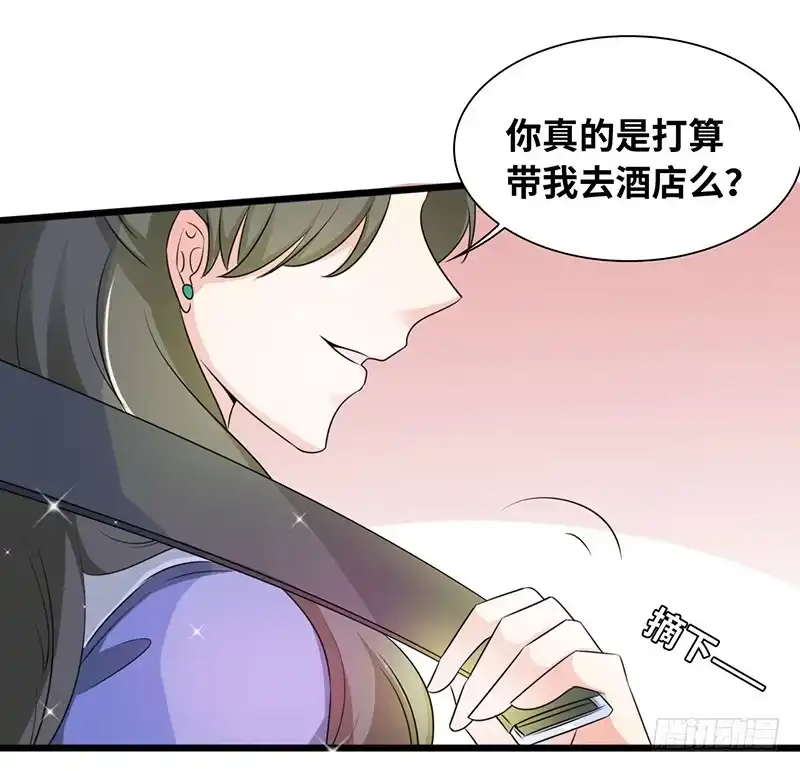 《情深不抵陈年恨》我家就在酒店 第24页