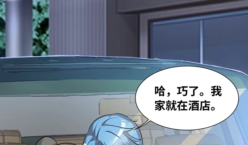 《情深不抵陈年恨》我家就在酒店 第18页