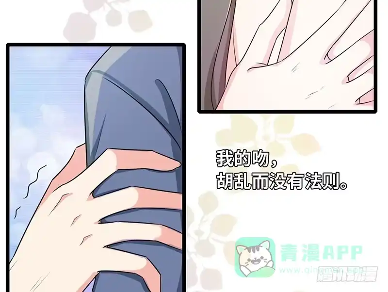 《情深不抵陈年恨》我家就在酒店 第41页