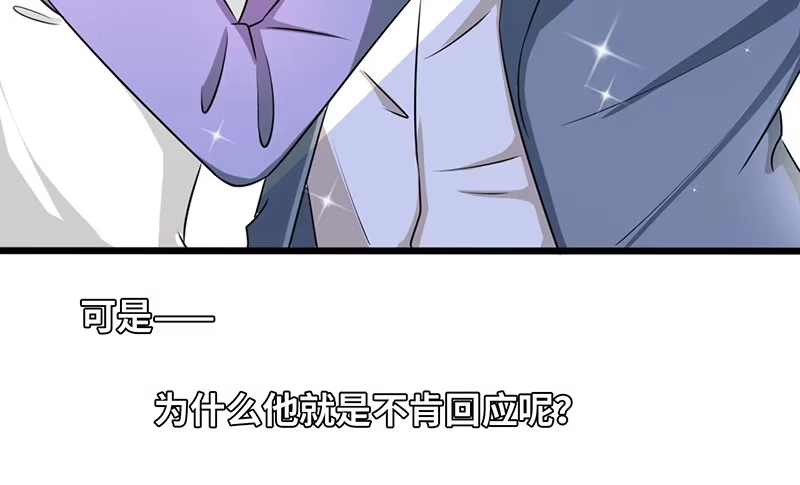 《情深不抵陈年恨》我家就在酒店 第43页
