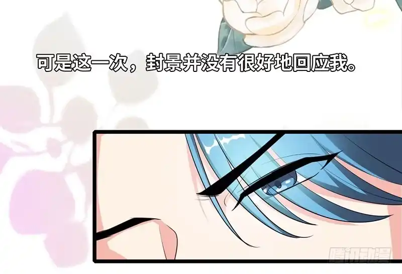 《情深不抵陈年恨》我家就在酒店 第39页