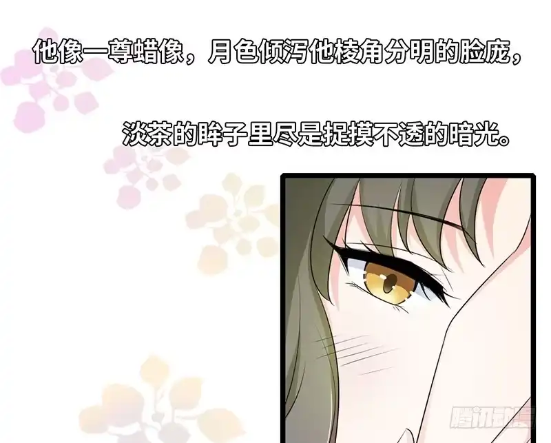 《情深不抵陈年恨》我家就在酒店 第40页