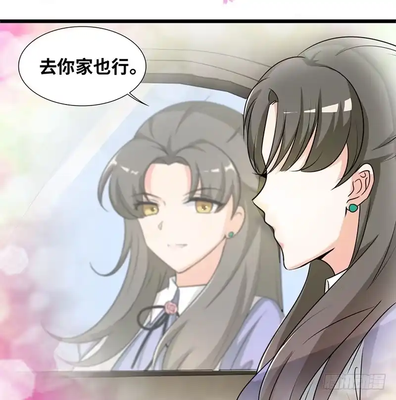 《情深不抵陈年恨》我家就在酒店 第15页