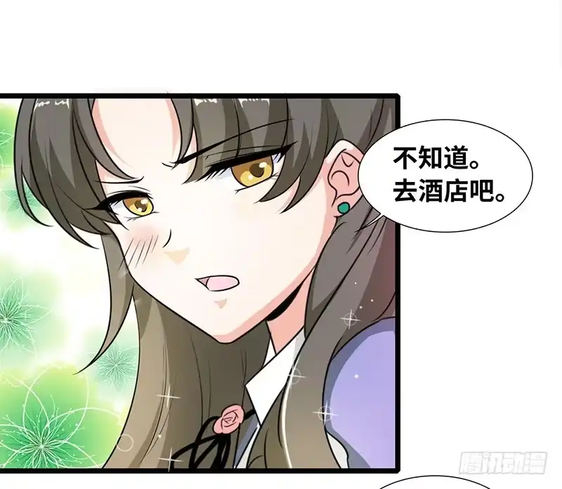 《情深不抵陈年恨》我家就在酒店 第13页