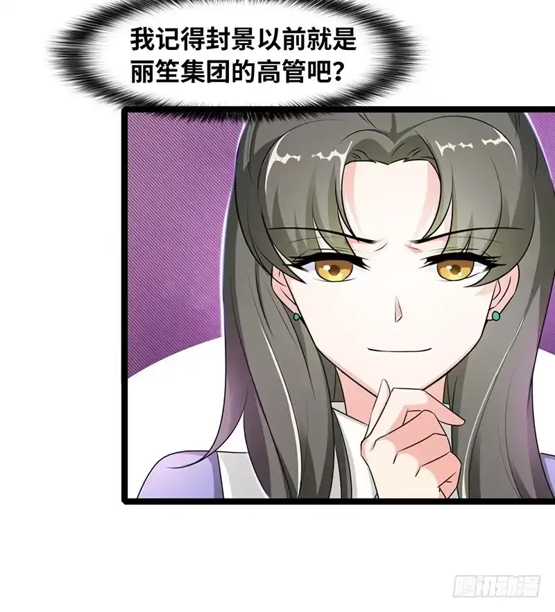《情深不抵陈年恨》一回生二回熟 第12页
