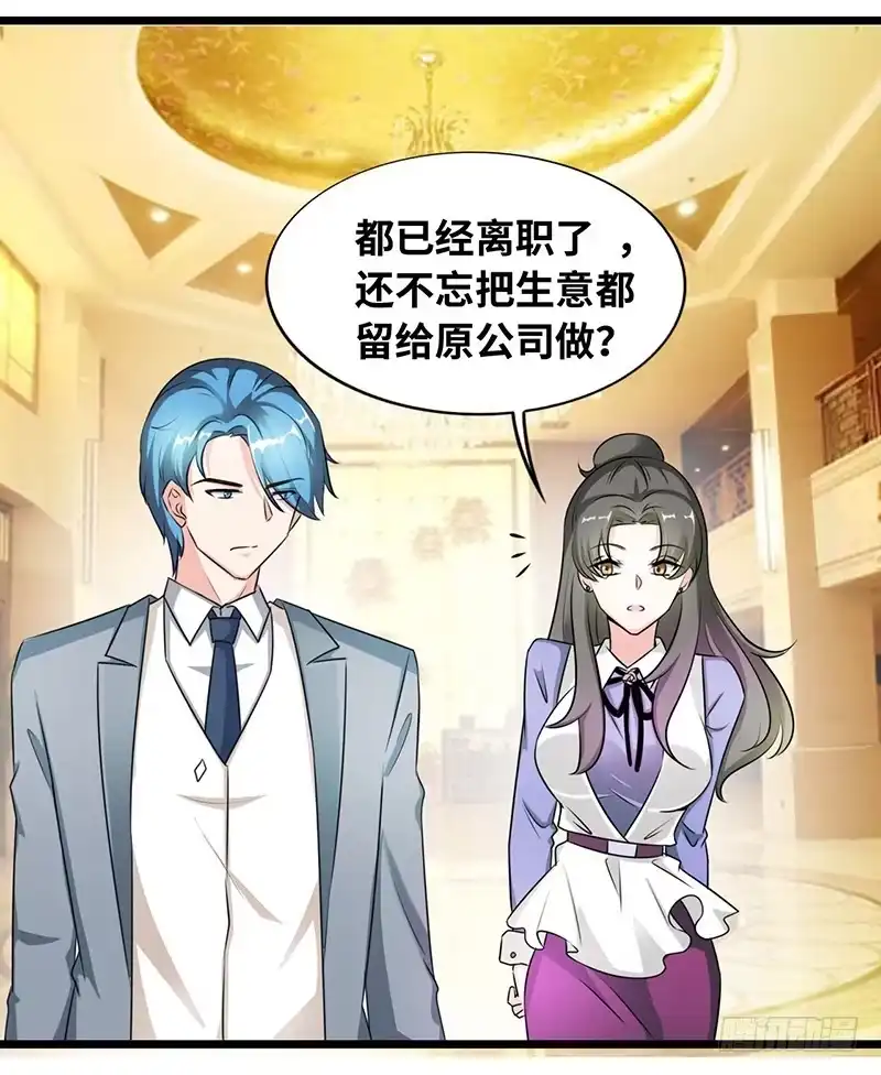 《情深不抵陈年恨》一回生二回熟 第13页