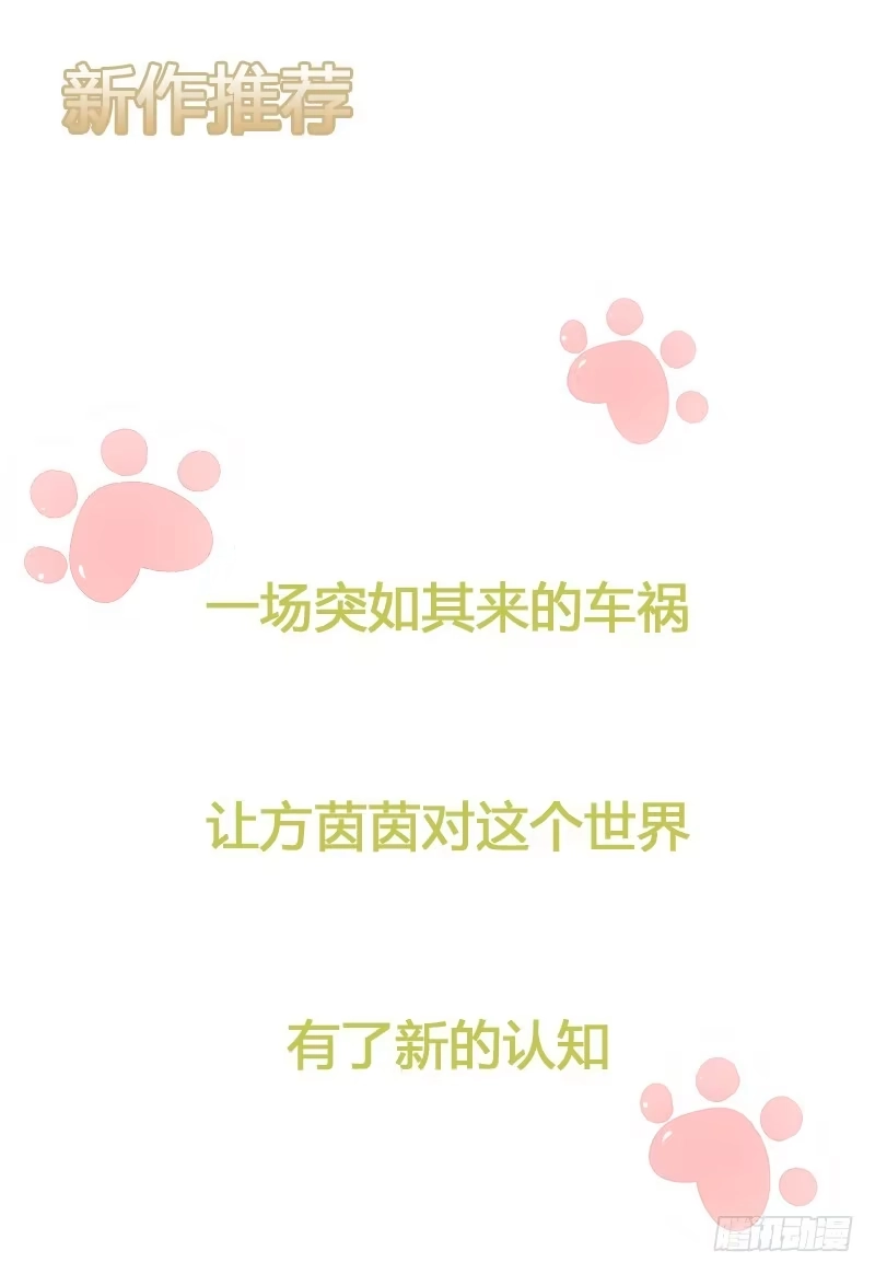 《情深不抵陈年恨》一回生二回熟 第20页